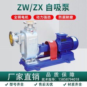 ZW/ZX自吸泵无堵塞排污泵防爆耐腐蚀分体直连式自吸污水泵吸油泵