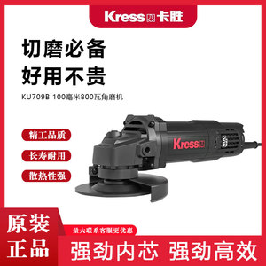 卡胜角磨机KU707B手持式插电磨光机金属切割打磨工具小型手砂轮