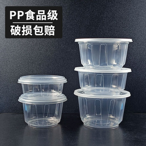塑料一次性碗家用小碗圆形带盖打包盒500ml透明PP外卖甜品糖水碗