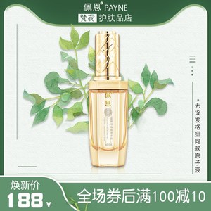 佩恩金缕梅祛痘控油液去痘痘印粉刺闭口白头原子收缩毛孔植物原液