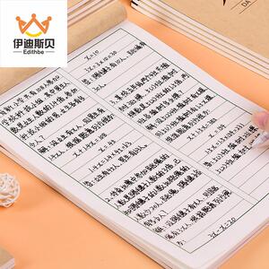 数学演草纸本小学生用中草纸卡文本草稿纸便笺三四五六年级大演演草本