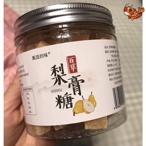 上海梨膏糖