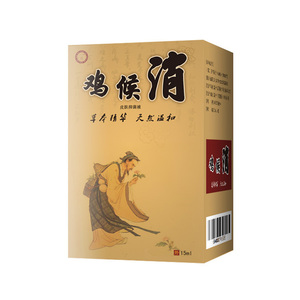 鸡候消无痛去除鸡眼老茧胼胝侯子跖尤鸡眼膏贴 买2送1