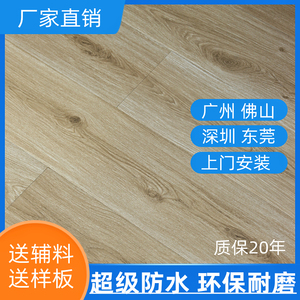 广州强化复合木地板12mm厚环保防水耐磨高密度家用舞蹈室佛山安装
