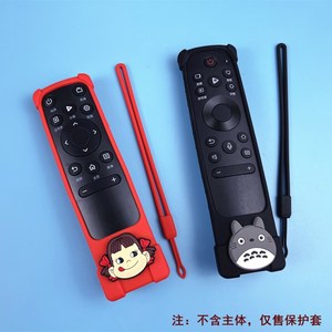 适用于海信电视遥控器保护套 CRF3A71卡通可爱 CN3A75遥控器套罩