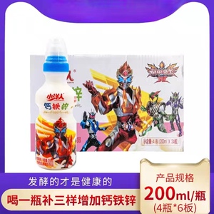 铠甲勇士钙铁锌儿童乳酸菌健康饮品青少年早餐牛奶200ml*24