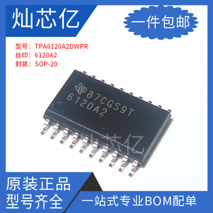 原装全新TI TPA6120A2DWPR 贴片SOP-20 丝印6120A2 放大器芯片IC
