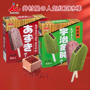 日本进口井村屋红豆味冰棒盒装冰淇淋雪糕冷饮
