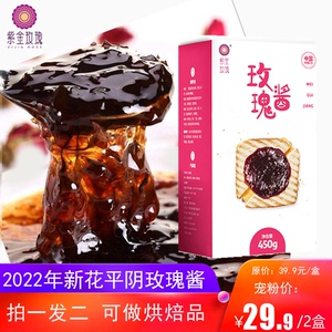 【拍一发二】平阴玫瑰酱食用玫瑰花酿桂花酱泡茶冰粉商用烘焙果酱