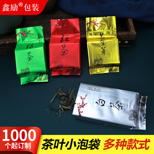 茶叶包装袋小泡袋 通用红茶绿茶金骏眉正山小种3-5克一次性茶叶袋
