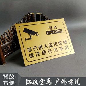 门牌定制您已进入24小时电子监控区域警示内有监控偷一罚十提示牌车间