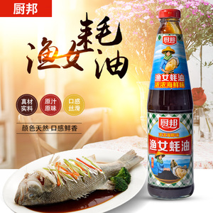 厨邦渔女蚝油700