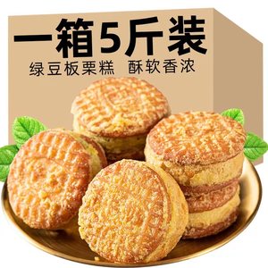 绿豆糕板栗酥饼整箱传统手工老式糕点独立包装好吃休闲零食品小吃