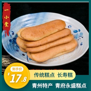 青州特产 青府永盛糕点 长寿糕 丰糕 枣泥寿桃 绿豆糕 千层酥