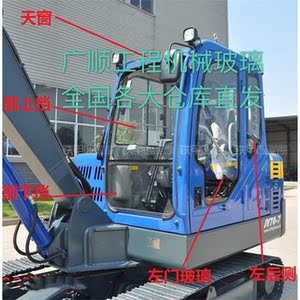挖掘机恒天九五jv70-7挖机挡风前后挡天窗车门推拉门下钢化玻璃