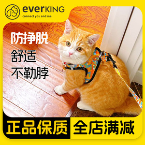 everking猫咪牵引绳防挣脱外出专用绳子宠物猫幼猫背心式背带套装