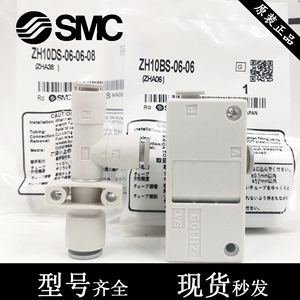 SMC盒式真空发生器ZH05/07/10/13BS-06-06-08-10-01-01-02 管式DS
