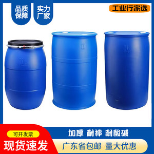 加厚200L塑料桶大口化工法兰桶200升油桶发酵泔水桶柴油桶废液桶