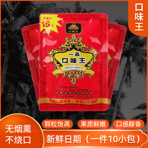口味王一品槟榔15元扫码中奖一件一袋10包装青果宾榔正品原厂包邮