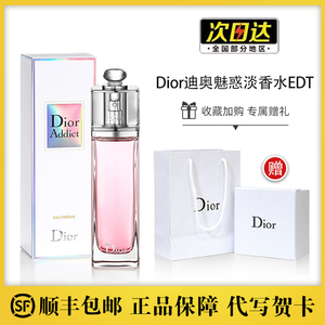 Dior迪奥香水粉红魅惑淡香水女士清新持久大牌正品生日礼物送女友