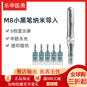 韩国m8小黑笔mts微针仪器电动纳米脸部中胚层水光微晶导入仪家用