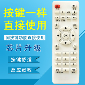 适用于金芒果 小芒果i9 网络播放器 网络机顶盒遥控器 芒果米盒i9