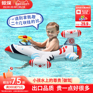 鲸保儿童游泳圈飞机坐圈泳圈3岁坐骑儿童坐艇1岁宝宝游泳婴儿2岁