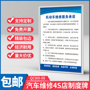 修理厂汽配店钣金工喷漆改装四轮定位仪操作规程标语标牌宣传展板挂图