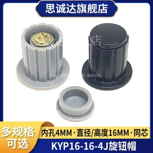 灰色/黑色 铜芯旋钮多圈电位器帽子WXD3 WH5-1A WX14-12 KYP16-4J