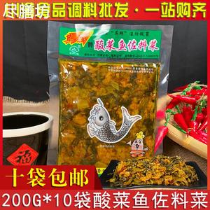 其辉酸菜鱼佐料菜200g 四川特产酸菜鱼专用泡菜 鱼酸菜