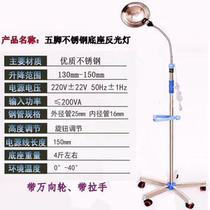 医用妇科落地检查灯
