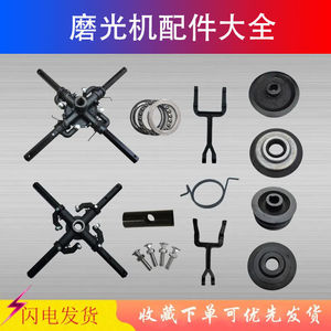 抹光机十字轴拨叉皮带离合轮上下压盘配件熄火线拉盘减速机
