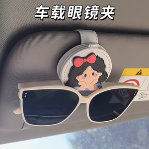 车载眼镜夹盒磁吸可爱汽车用遮阳板卡片收纳架车内挂太阳镜墨镜夹