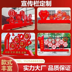 党建宣传牌社会主义核心价值观牌户外标牌文明标识牌中国梦宣传栏