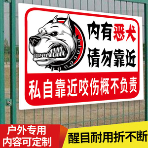 有狗警示牌