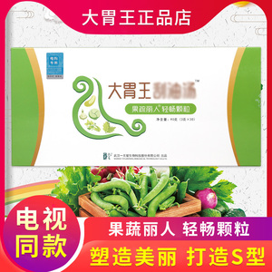 大胃王刮油汤小迪生物刮油汤官网大肚子果蔬丽人轻畅颗粒官方正品