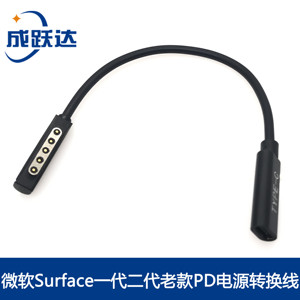 微软Surface pro2 1PD充电线RT2充电器线surface平板电脑PD电源线