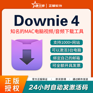 Downie 4正版激活码苹果Mac电脑在线网页音频视频流媒体下载软件