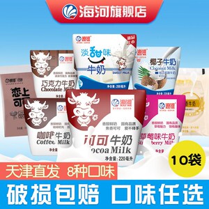 天津新鲜海河牛奶可可巧克力椰子咖啡草莓袋装网红儿童学生早餐奶