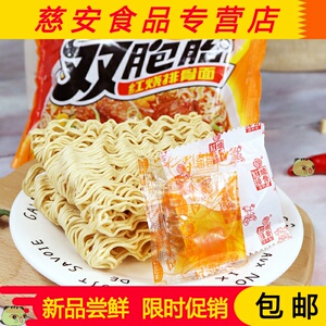 90后干吃面干脆面双胞胎袋装整箱清真方便面鸡汁味鲜妃滋旗舰店85