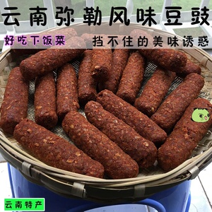 云南弥勒特产风吹豆鼓天然风味豆豉农家自制咸菜臭豆豉开胃下饭