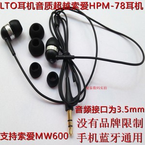 适用于索尼蓝牙MW600 SBH 20 50 52 MW1入耳式短线耳机3.5接口