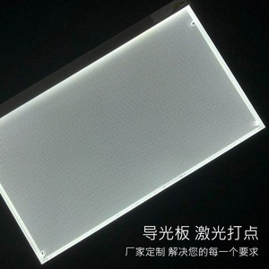 厂家订制led面板灯导光板三件套超薄灯箱激光打点亚克力导光板