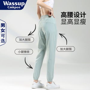 WASSUP速干运动裤女宽松束脚防晒裤夏季薄款快干弹力冰丝休闲裤子