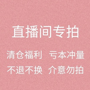七月童装小铺直播专拍