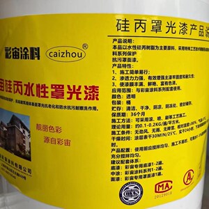 外墙亮光罩光漆 墙面防水哑光罩面漆透明防尘护色真石漆罩光剂