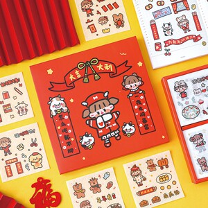 2021素材贴画新年快乐过年儿童相册可爱牛年春节新年贴纸手账自粘