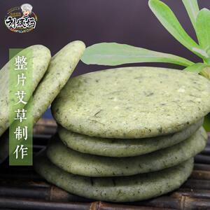 贵州特产清明粑刘姨妈蒿子粑糯米三月粑茅香粑水秋粑软雀粑水菊粑