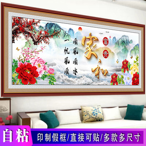 家和富贵装饰画九鱼图自粘贴画发财树牡丹沙发背景墙花开富贵墙画