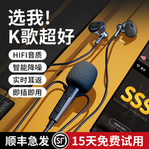 全民k歌专用有线耳机麦克风一体唱歌录歌适用于华为苹果手机唱吧